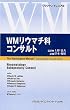 WMリウマチ科コンサルト (ワシントンマニュアル)