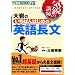 ���̂����΂�͂��߂̉p�꒷���\��w�󌱉p�� (���i�u�b�N�X�\�C�s�̍u�t�V���[�Y)