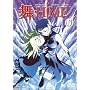 ��-HiME 6 [DVD]