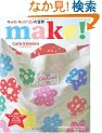 �L���X�E�L�b�h�\���̐��E make!
