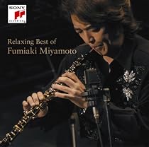 宮本文昭リラクシング・ベスト