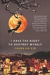 I Have the Right to Destroy Myself (Harvest Original)