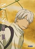 Mushi-Shi Volume 2 [2005] [DVD]