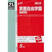 関西ローカルCMサウンドロゴ24連発 ‐ ニコニコ動画(原宿)