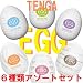 TENGA（テンガ）　ＥＧＧ　６種アソートパック　EGG-VP001※【送料無料商品】沖縄・離島は除く。