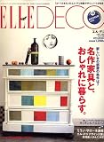 ELLE DECO (エル・デコ) 2007年 06月号 [雑誌]