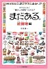 まだある。遊園地編