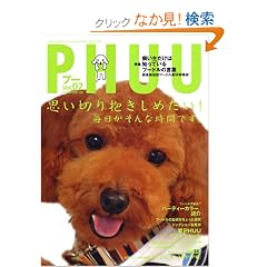 PHUU 2 (OAK MOOK 178)