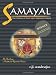 Samayal: The Pleasures of South Indian Vegetarian Cooking (Winner Gourmand World Cookbook Award)