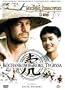 The Lovers of the Year of the Tiger (Kochankowie Roku Tygrysa) [Reg.2]