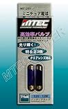 Review MARUTA MT290 / MTEC XENON SUPER WHITE T11X44 211-2 211 FESTOON MINI BULBS