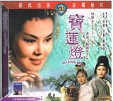 The Lotus Lamp Shaws Brothers VCD By IVL