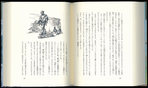 Cover image : ニルスのふしぎな旅〈下〉 (福音館古典童話シリーズ 40)