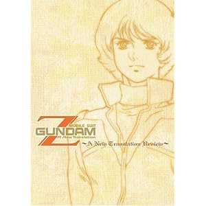 Mobile Suit Gundam New Translation