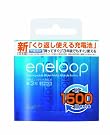 SANYO NEW eneloop...