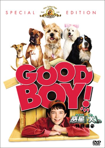 惑星「犬」。〈特別編〉 マシュー・ブロデリック リーアム・エイケン ブリタニー・マーフィ