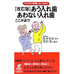 �������ꎕ ����Ȃ����ꎕ�������Ⴄ!�\����Ă��������Ȃ����߂� (Niceday Books)