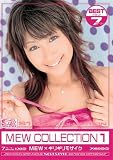MEW�ߥ��ꥮ��⥶���� MEW COLLECTION 1