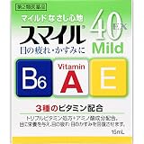 【第2類医薬品】スマイル40EXマイルド 15mL