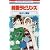 純愛ラビリンス 1 (花とゆめCOMICS)