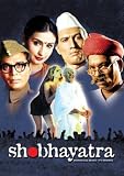 Shobhayatra [2005] [DVD]