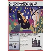 図解舞台美術の基礎知識 (舞台技術入門新シリーズ (4))