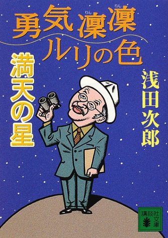 リンリンのアイテム画像