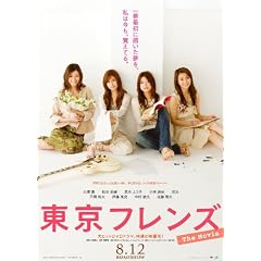 �����t�����Y The Movie �i�r�Q�[�g�G�f�B�V���� [DVD]