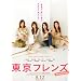 �����t�����Y The Movie �i�r�Q�[�g�G�f�B�V���� [DVD]