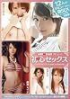 MAXINGデビューの初心(うぶ)セックス マキシング [DVD]
