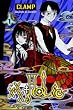 xxxHOLiC