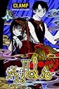 xxxHOLIC, Volume 1