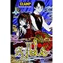 xxxHOLiC, Volume 1