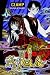 xxxHOLiC, Volume 1