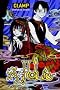 xxxHOLiC, Volume 1