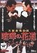 DVD : The Way To Fight