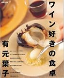 ���C���D���̐H�� (�ʍ��G�b�Z)