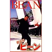 ビーン〈劇場版〉 [DVD]
