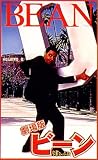 �ӡ���ҷ���ǡ� [DVD]