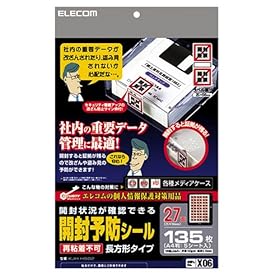 【クリックで詳細表示】ELECOM 開封予防シ-ル 角型シール135片入り(5シ-ト×27面) KJH-HS02