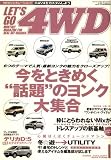 LET'S GO (レッツゴー) 4WD 2009年 01月号 [雑誌]