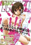 月刊 IKKI (イッキ) 2009年 05月号 [雑誌]の画像