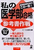 ��ΰ������ʻ��ͽ�����2007ǯ�ǡ� (YELL books)