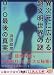 異次元に広がる超文明世界の謎―UFO最後の真実 (5次元文庫)