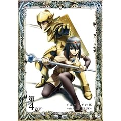 ドルアーガの塔～the Aegis of URUK～ 第4の宮