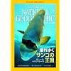 NATIONAL GEOGRAPHIC (�i�V���i�� �W�I�O���t�B�b�N) ���{�� 2011�N 05���� [�G��]