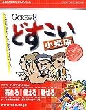 G.CREW 8 �ɤ���������Ź