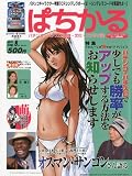 ぱちかる 2010年 08月号 [雑誌]