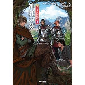 �_���̖� - �h��������j (3) (�n���J������FT)