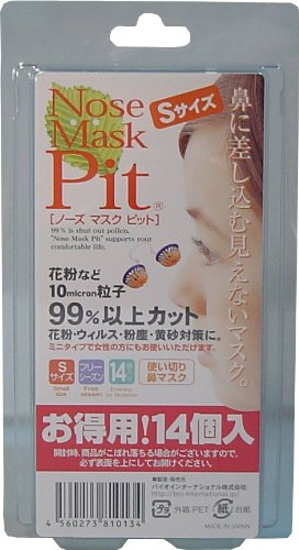 ノーズマスク・ピット　詰替用　Sサイズ　１４個入
